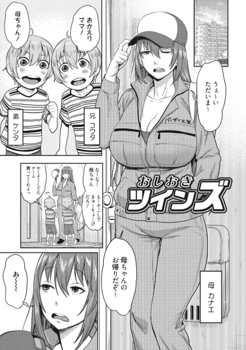 ママパラ〜痴女図鑑〜/アガタ/2017-07-01【b064bcmcm00974】 試し読みサンプル 6ページ目