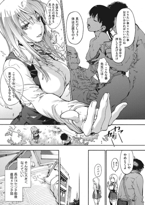 水滴少女/宇場義行/2017-09-01【b064bcmcm01005】 試し読みサンプル 6ページ目