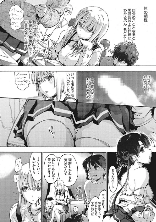 水滴少女/宇場義行/2017-09-01【b064bcmcm01005】 試し読みサンプル 7ページ目