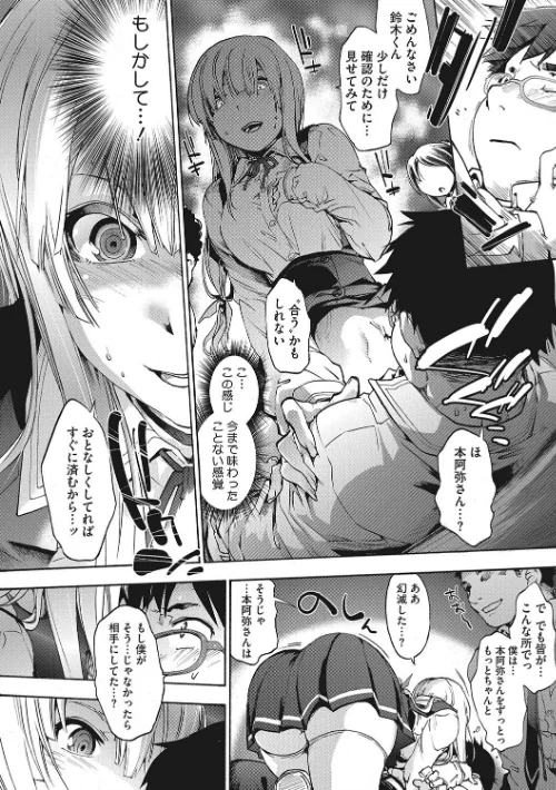 水滴少女/宇場義行/2017-09-01【b064bcmcm01005】 試し読みサンプル 9ページ目