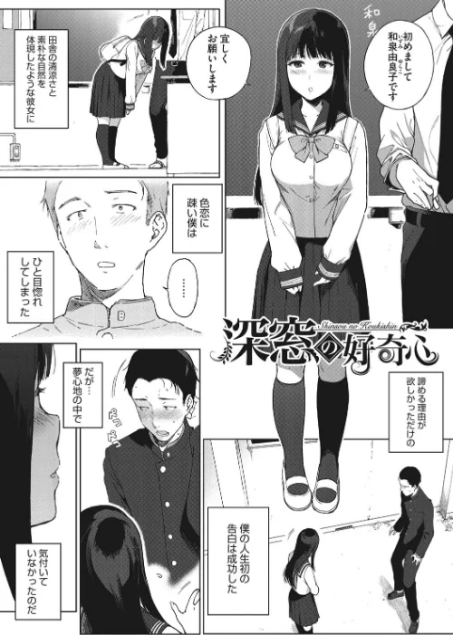 放課後の優等生/笹森トモエ/2018-01-01【b064bcmcm01064】 試し読みサンプル 2ページ目