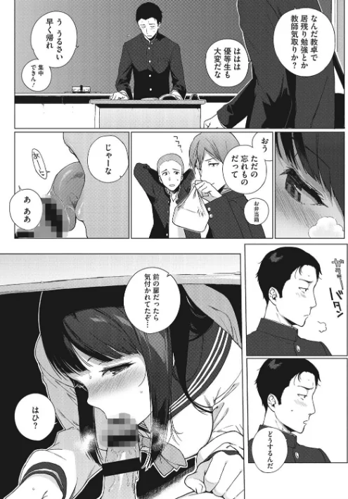 放課後の優等生/笹森トモエ/2018-01-01【b064bcmcm01064】 試し読みサンプル 4ページ目