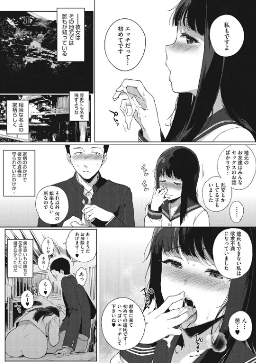 放課後の優等生/笹森トモエ/2018-01-01【b064bcmcm01064】 試し読みサンプル 8ページ目