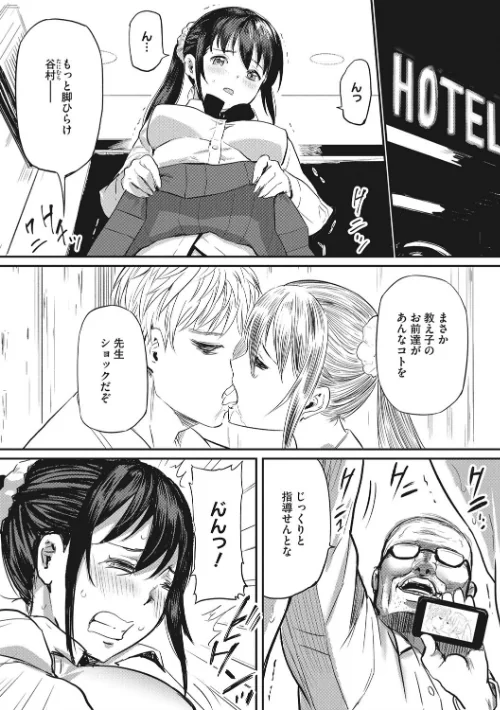 夕闇の女子交性/山田タヒチ/2018-04-06【b064bcmcm01190】 試し読みサンプル 3ページ目