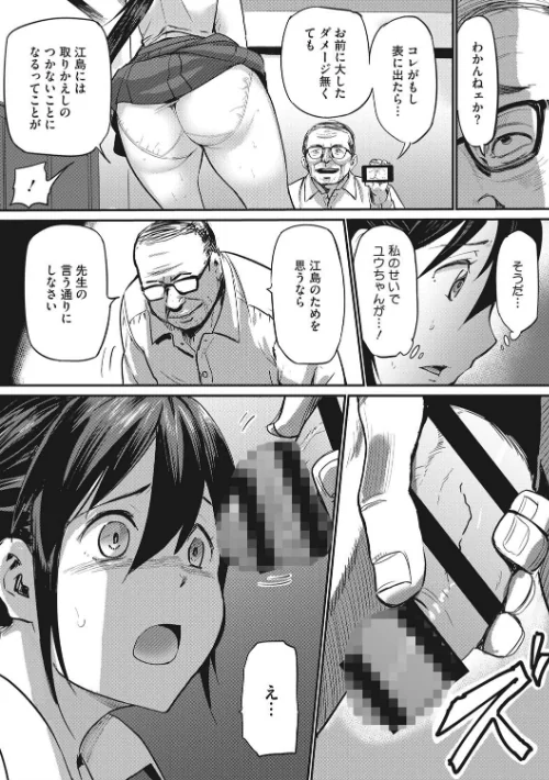 夕闇の女子交性/山田タヒチ/2018-04-06【b064bcmcm01190】 試し読みサンプル 5ページ目