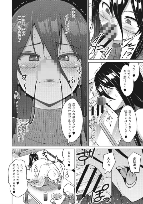 りすきぃ ぷれい/蛹虎次郎/2019-01-18【b064bcmcm01340】 試し読みサンプル 6ページ目