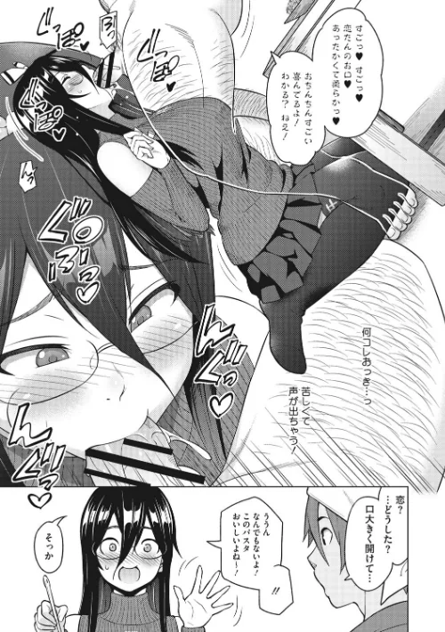 りすきぃ ぷれい/蛹虎次郎/2019-01-18【b064bcmcm01340】 試し読みサンプル 7ページ目