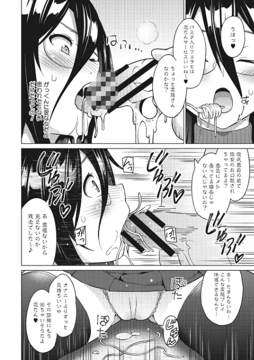 りすきぃ ぷれい/蛹虎次郎/2019-01-18【b064bcmcm01340】 試し読みサンプル 8ページ目