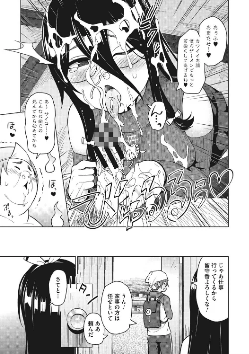 りすきぃ ぷれい/蛹虎次郎/2019-01-18【b064bcmcm01340】 試し読みサンプル 9ページ目