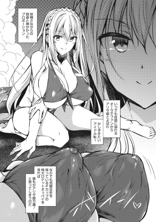 ミルクまみれ/復八磨直兎/2019-06-25【b064bcmcm01473】 試し読みサンプル 4ページ目
