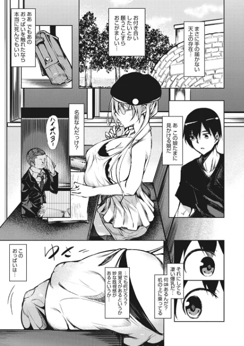 ミルクまみれ/復八磨直兎/2019-06-25【b064bcmcm01473】 試し読みサンプル 5ページ目