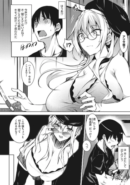 ミルクまみれ/復八磨直兎/2019-06-25【b064bcmcm01473】 試し読みサンプル 6ページ目