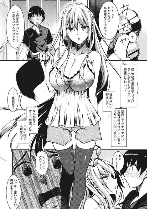 ミルクまみれ/復八磨直兎/2019-06-25【b064bcmcm01473】 試し読みサンプル 7ページ目