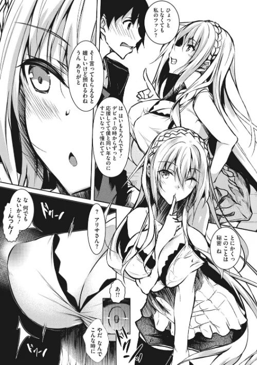 ミルクまみれ/復八磨直兎/2019-06-25【b064bcmcm01473】 試し読みサンプル 9ページ目