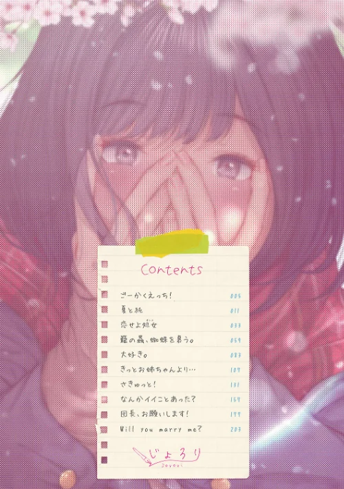 「君が好き。」/じょろり/2019-09-25【b064bcmcm01526】 試し読みサンプル 4ページ目
