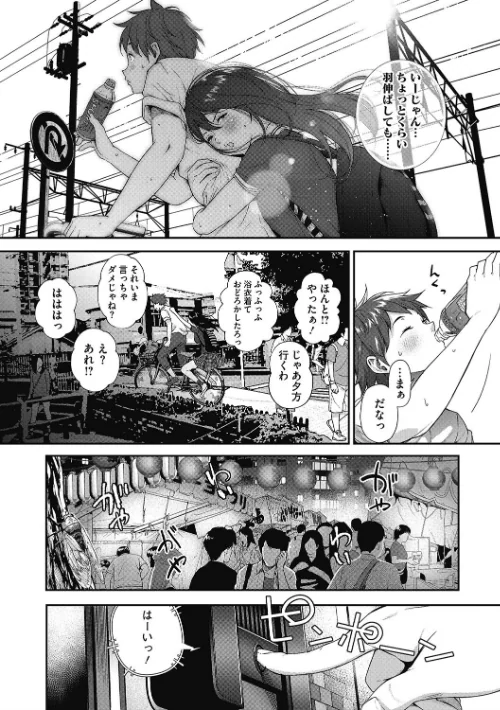 「君が好き。」/じょろり/2019-09-25【b064bcmcm01526】 試し読みサンプル 6ページ目