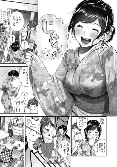 「君が好き。」/じょろり/2019-09-25【b064bcmcm01526】 試し読みサンプル 7ページ目