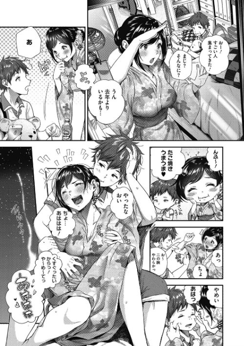 「君が好き。」/じょろり/2019-09-25【b064bcmcm01526】 試し読みサンプル 8ページ目