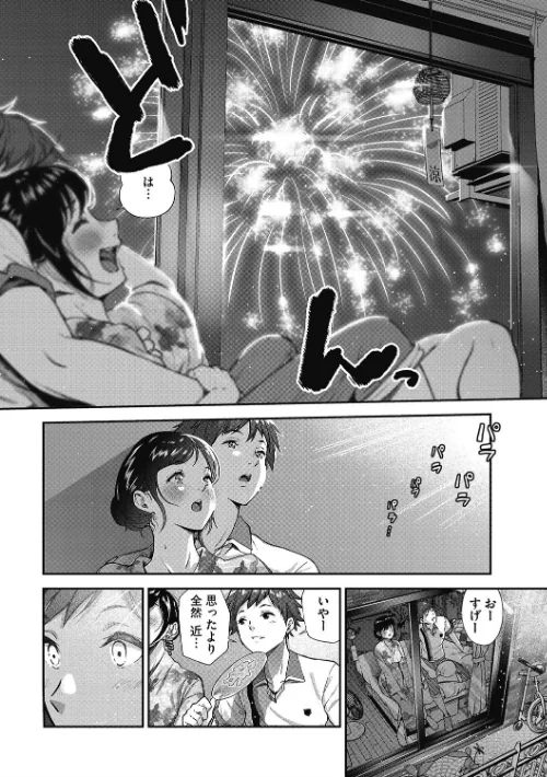 「君が好き。」/じょろり/2019-09-25【b064bcmcm01526】 試し読みサンプル 9ページ目