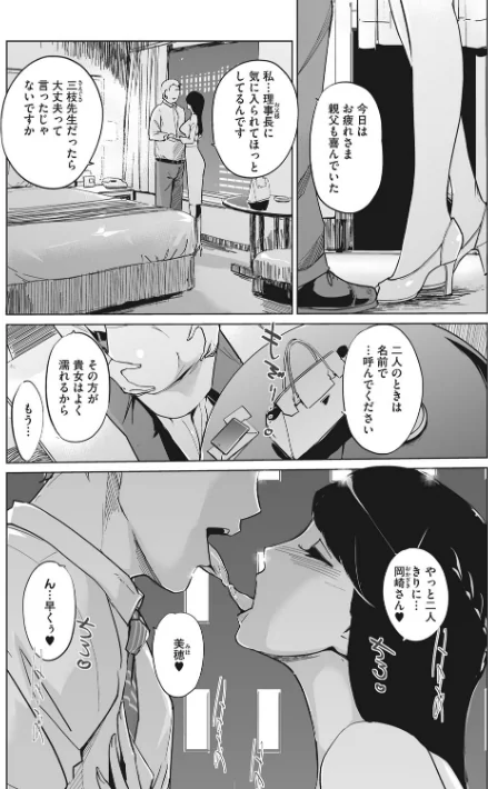 磔(ハリツケ)/Clone人間/2019-09-30【b064bcmcm01544】 試し読みサンプル 3ページ目