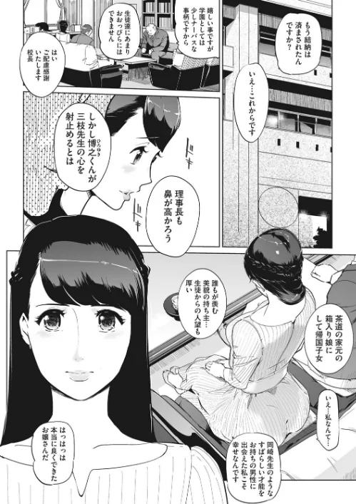 磔(ハリツケ)/Clone人間/2019-09-30【b064bcmcm01544】 試し読みサンプル 6ページ目