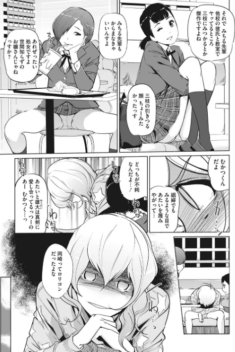 磔(ハリツケ)/Clone人間/2019-09-30【b064bcmcm01544】 試し読みサンプル 9ページ目