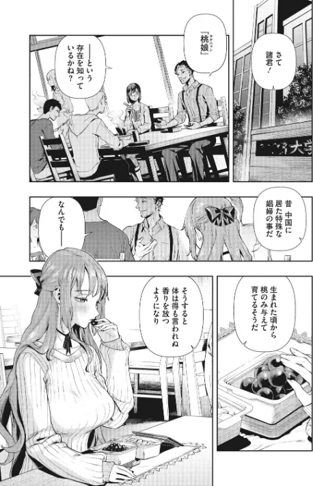 いろはにほへと/牛野缶詰/2019-10-10【b064bcmcm01579】 試し読みサンプル 7ページ目