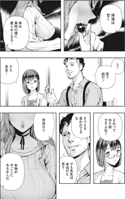 いろはにほへと/牛野缶詰/2019-10-10【b064bcmcm01579】 試し読みサンプル 8ページ目