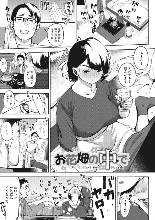 寝取られセレナーデ/ロケットモンキー/2019-10-25【b064bcmcm01586】 試し読みサンプル 3ページ目