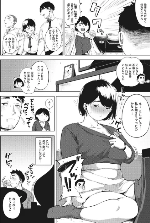 寝取られセレナーデ/ロケットモンキー/2019-10-25【b064bcmcm01586】 試し読みサンプル 4ページ目