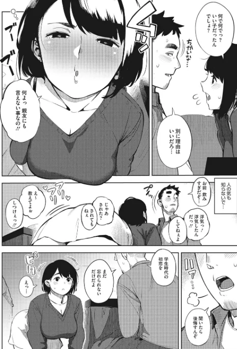 寝取られセレナーデ/ロケットモンキー/2019-10-25【b064bcmcm01586】 試し読みサンプル 6ページ目