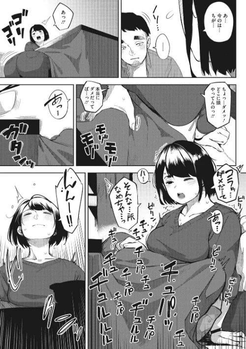 寝取られセレナーデ/ロケットモンキー/2019-10-25【b064bcmcm01586】 試し読みサンプル 9ページ目