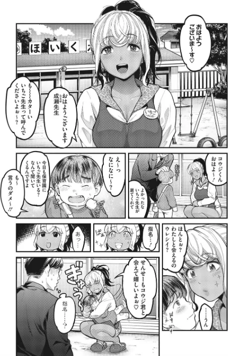 私は●●になりたい。/坂上海/2020-05-29【b064bcmcm01738】 試し読みサンプル 3ページ目