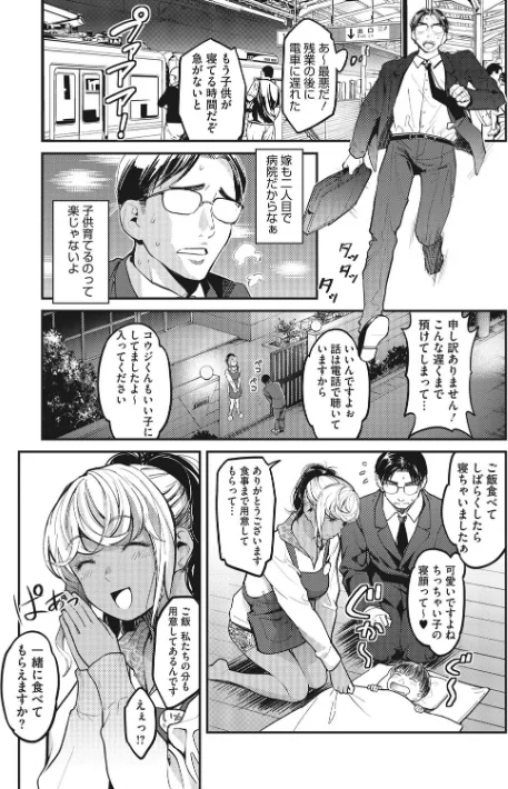 私は●●になりたい。/坂上海/2020-05-29【b064bcmcm01738】 試し読みサンプル 5ページ目