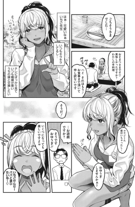 私は●●になりたい。/坂上海/2020-05-29【b064bcmcm01738】 試し読みサンプル 6ページ目