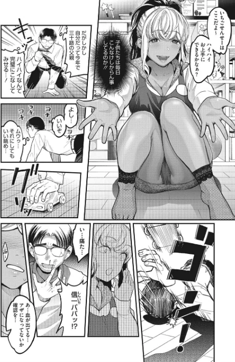 私は●●になりたい。/坂上海/2020-05-29【b064bcmcm01738】 試し読みサンプル 8ページ目