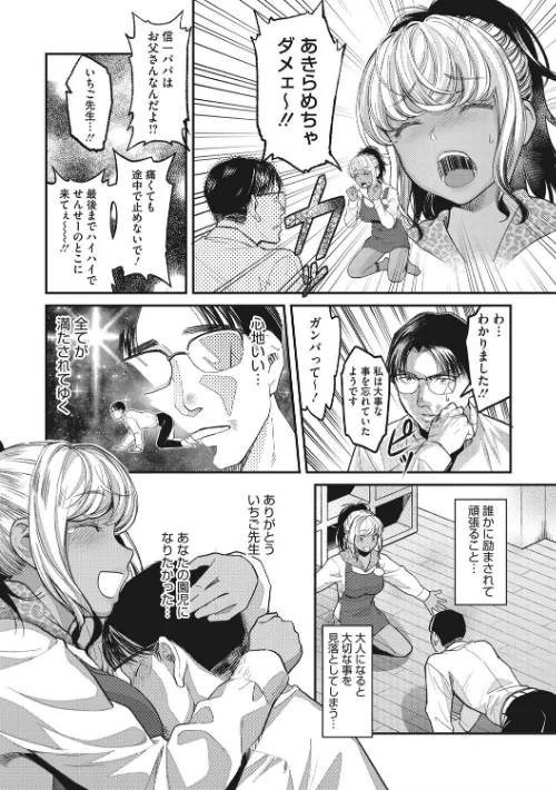 私は●●になりたい。/坂上海/2020-05-29【b064bcmcm01738】 試し読みサンプル 9ページ目