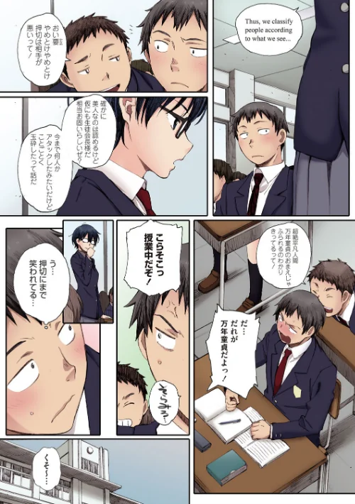 放課後Initiation【フルカラー版】/荒井啓/2021-10-27【b064bcmcm02052】 試し読みサンプル 8ページ目
