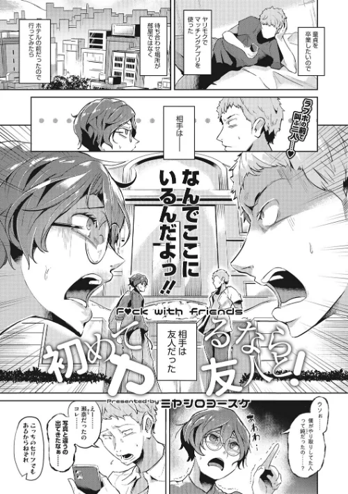 もちつもたれつ/ミヤシロヨースケ/2022-10-01【b064bcmcm02218】 試し読みサンプル 3ページ目