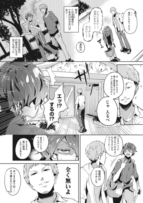 もちつもたれつ/ミヤシロヨースケ/2022-10-01【b064bcmcm02218】 試し読みサンプル 4ページ目