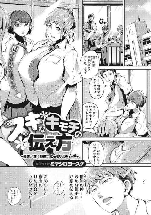 もちつもたれつ/ミヤシロヨースケ/2022-10-01【b064bcmcm02218】 試し読みサンプル 7ページ目