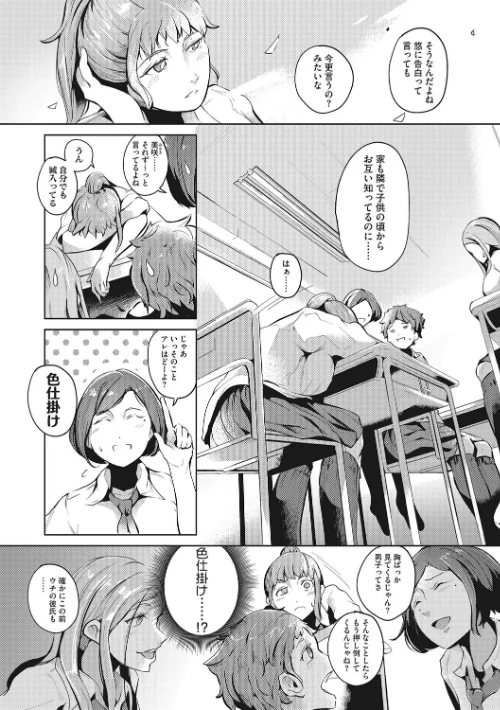もちつもたれつ/ミヤシロヨースケ/2022-10-01【b064bcmcm02218】 試し読みサンプル 8ページ目