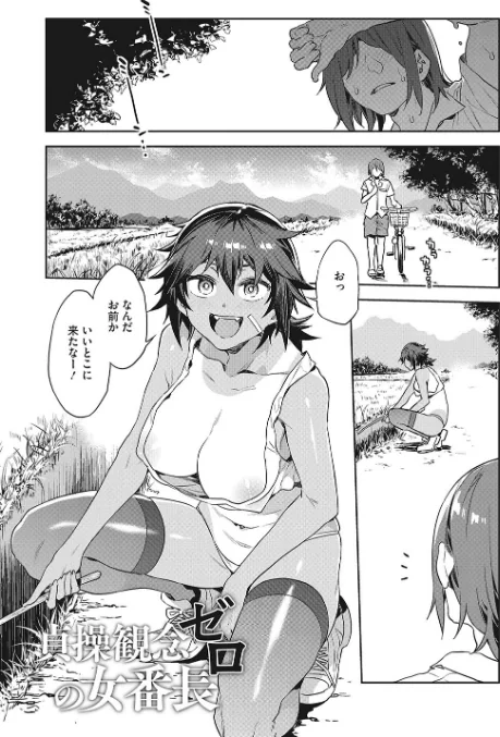 貞操観念ゼロの女友達【FANZA限定おまけ付き】/水龍敬/2022-09-30【b064bcmcm02219】 試し読みサンプル 11ページ目