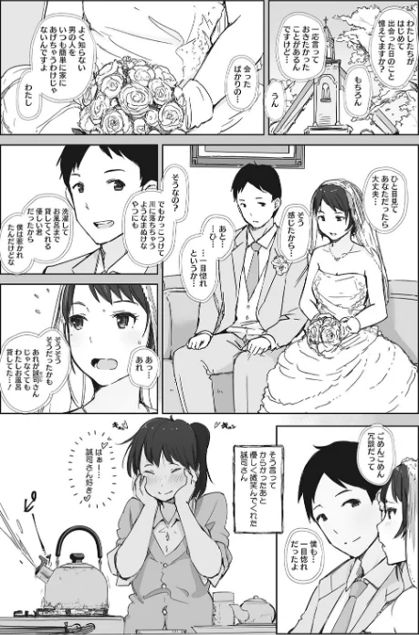 そして人妻は寝取られた。/あらくれ/2022-09-30【b064bcmcm02220】 試し読みサンプル 11ページ目