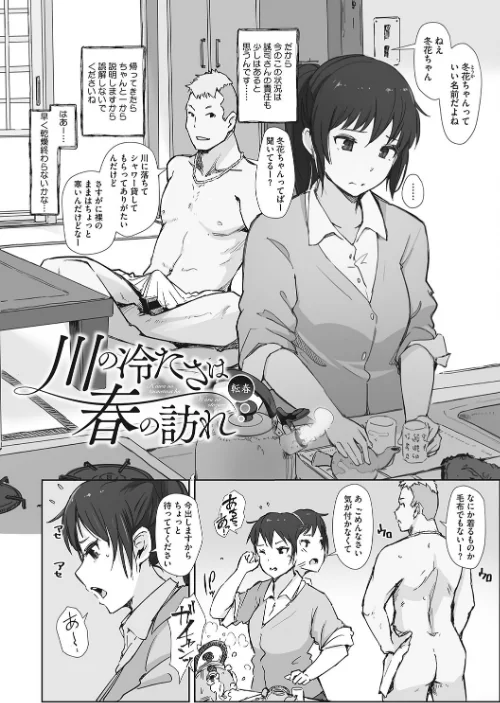 そして人妻は寝取られた。/あらくれ/2022-09-30【b064bcmcm02220】 試し読みサンプル 12ページ目