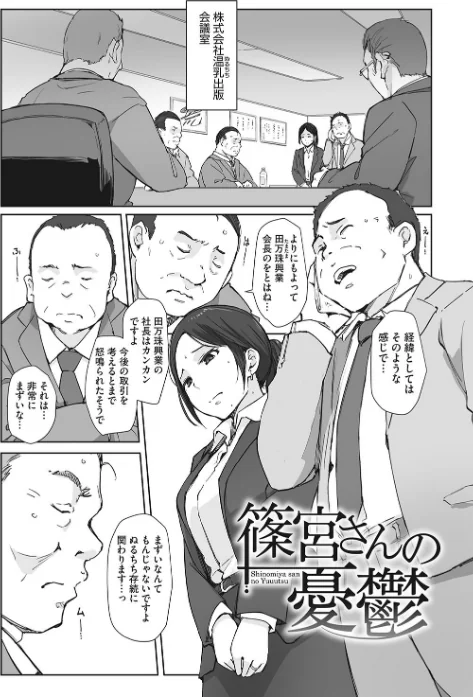 そして人妻は寝取られた。/あらくれ/2022-09-30【b064bcmcm02220】 試し読みサンプル 3ページ目