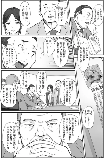 そして人妻は寝取られた。/あらくれ/2022-09-30【b064bcmcm02220】 試し読みサンプル 4ページ目