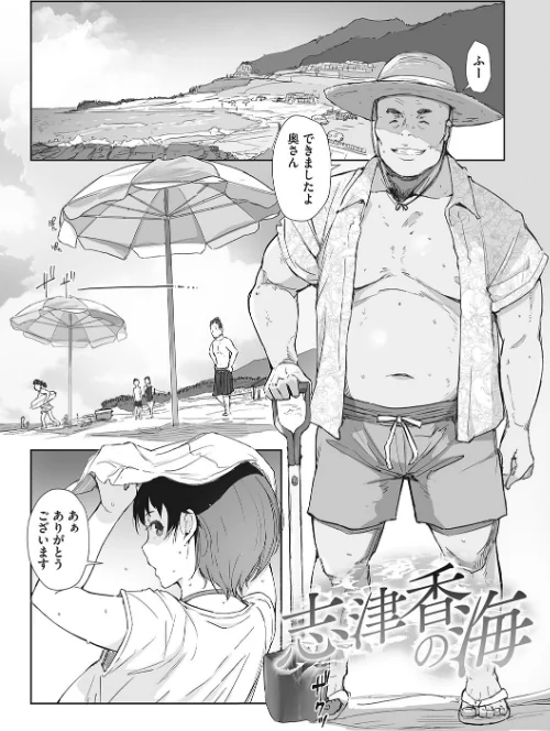 そして人妻は寝取られた。/あらくれ/2022-09-30【b064bcmcm02220】 試し読みサンプル 5ページ目