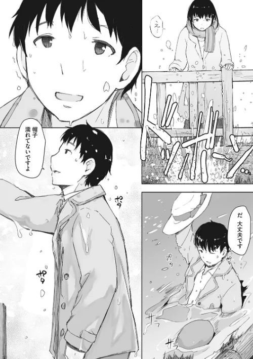 そして人妻は寝取られた。/あらくれ/2022-09-30【b064bcmcm02220】 試し読みサンプル 8ページ目
