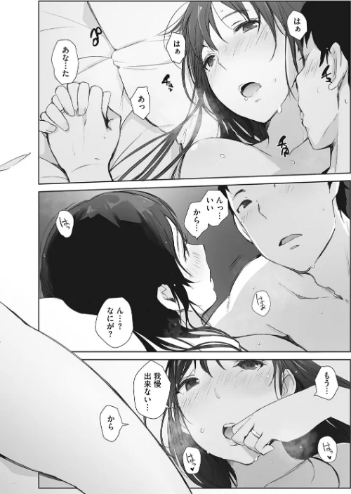そして人妻は寝取られた。/あらくれ/2022-09-30【b064bcmcm02220】 試し読みサンプル 10ページ目